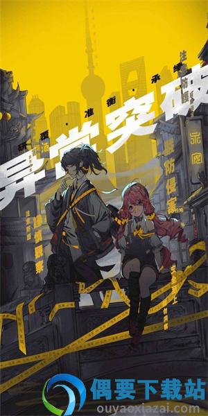 异常突破
