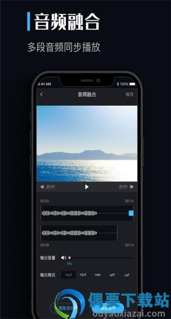 音频提取剪辑助手-0