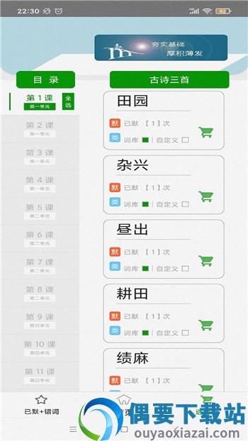 默写派图4