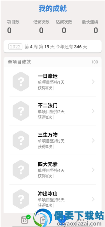 天光打卡