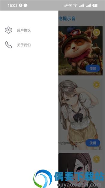 充电精灵图1