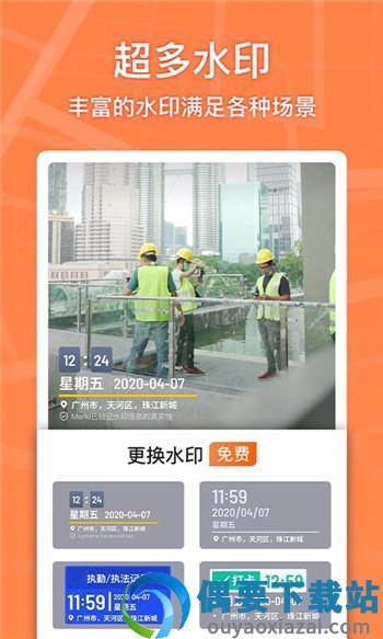 马克水印相机最新版本截图3