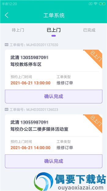 驴稳驾e维