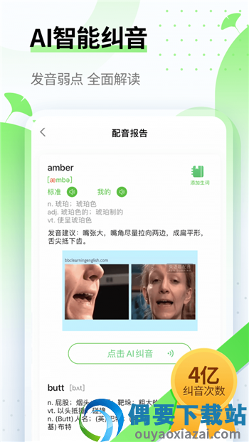 英语趣配音app图4