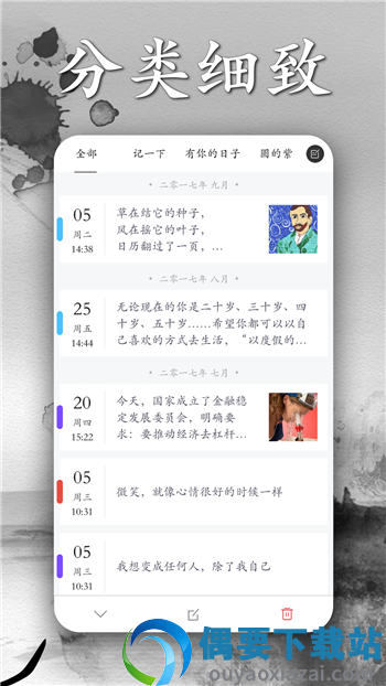 墨记最新版图2