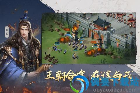 吞食之刃官网版