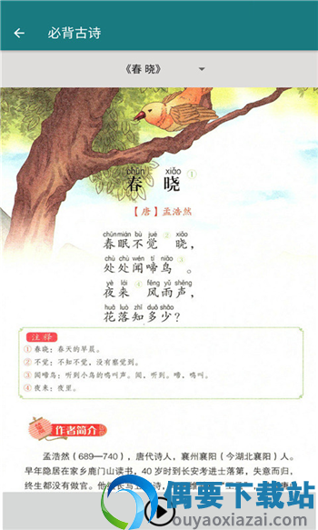 语文同步一年级下册