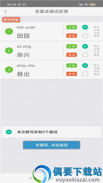 默写派图2