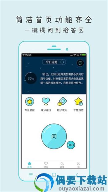 测测星座app(测测)