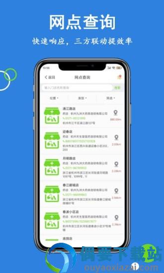 绿动脉截图2
