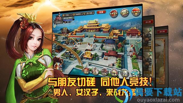 三国龙翔传最新版本图1