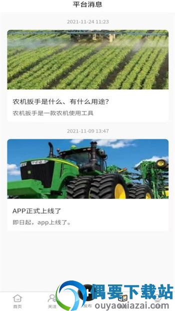 农机扳手