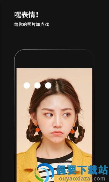 让照片动起来截图4