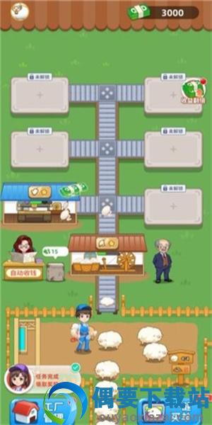 快来薅羊毛