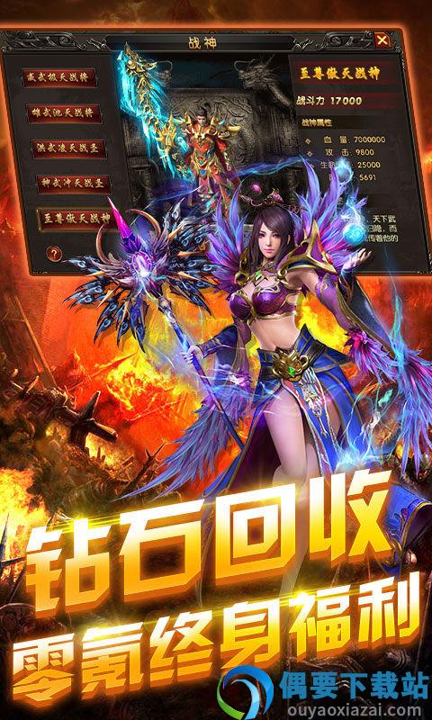 1.96黄金皓月手机版图3