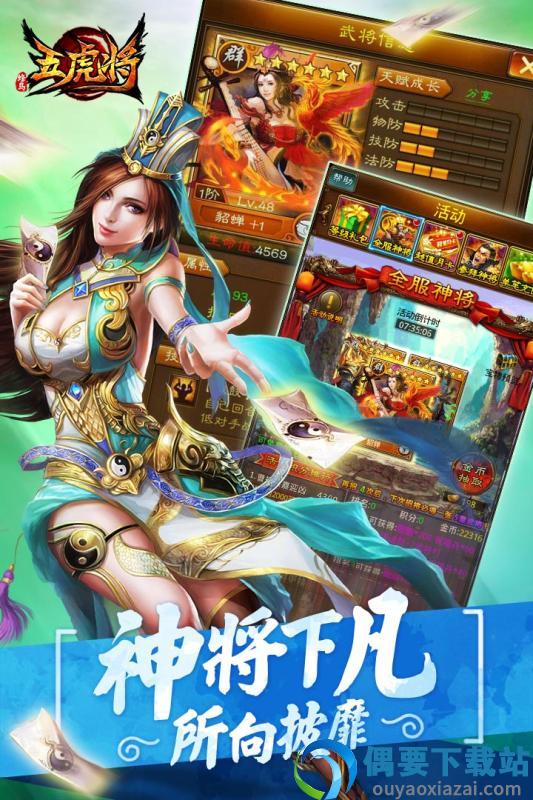 蜂鸟五虎将官网版截图4