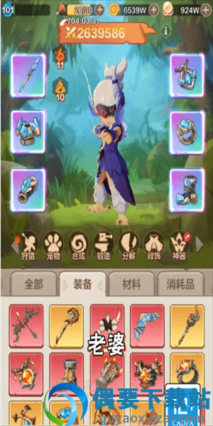 弓箭猎人截图3