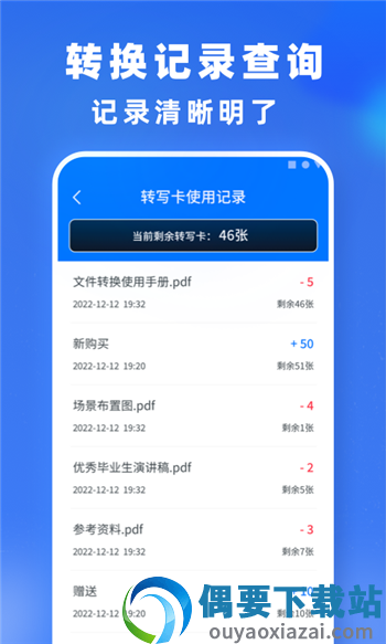 文件转换-0