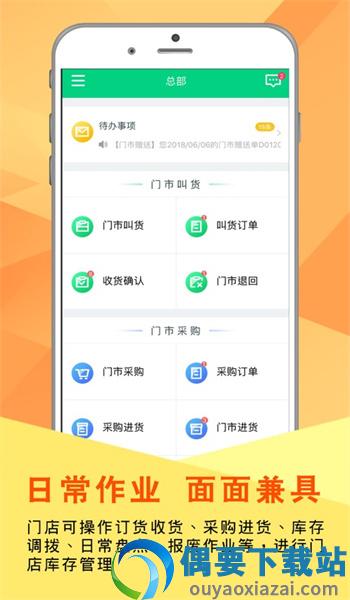 敲敲罐商家版截图1