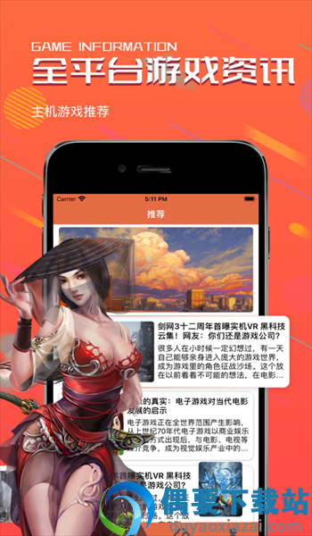 易维手游-0