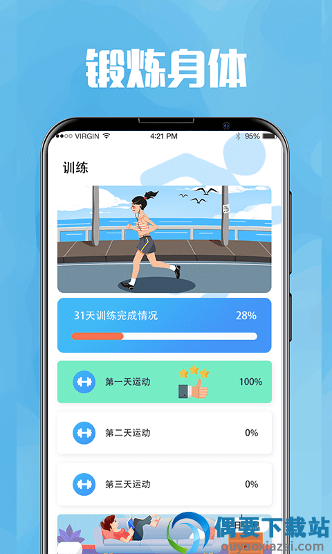 今日喝水提醒