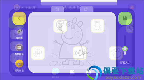 虫笔通用版图3