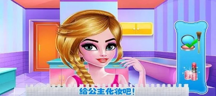 可以给人化妆的游戏