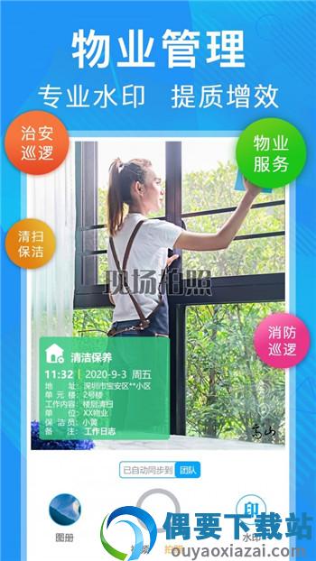 元道经纬相机截图4