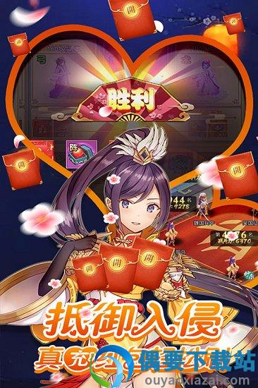 飞升三国九游版