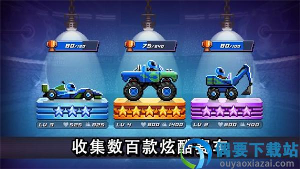 撞头赛车破解2026最新版-2