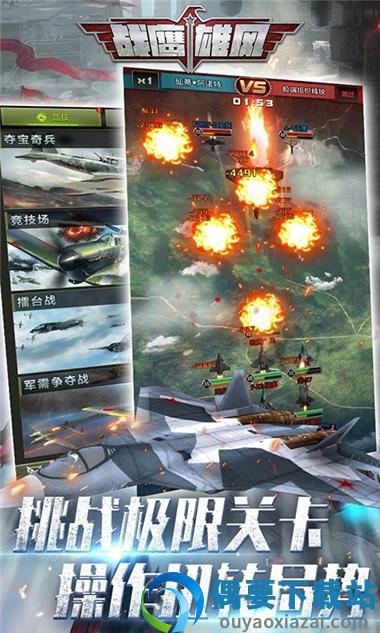 战鹰雄风