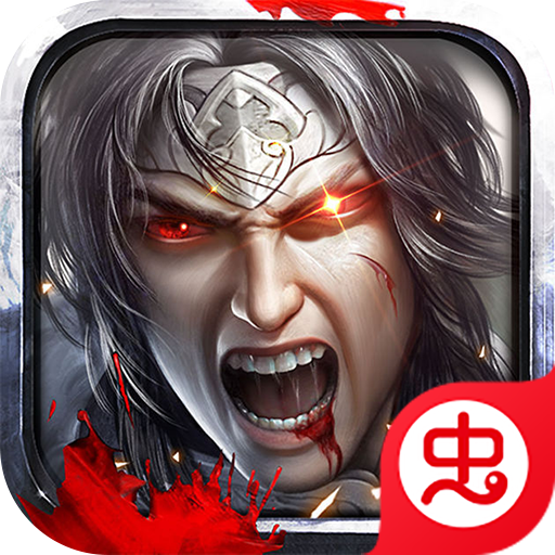 魔性三国