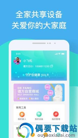 德方云-3
