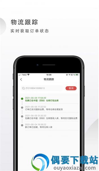 OKWO物流截图3