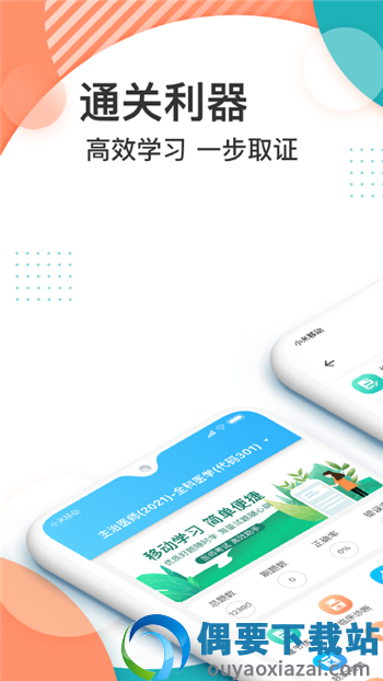初级药师壹题库