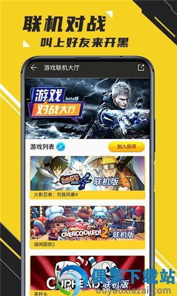 蘑菇云游截图2