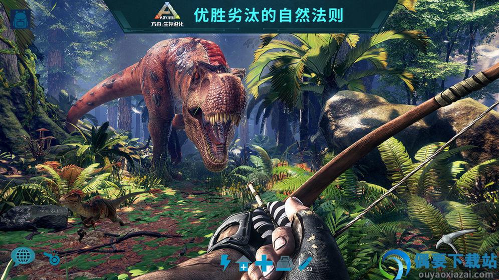 方舟进化生存破解