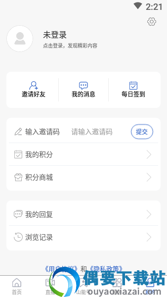 山东能源集团