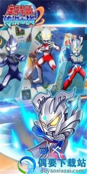 奥特曼传说之战2免广告版