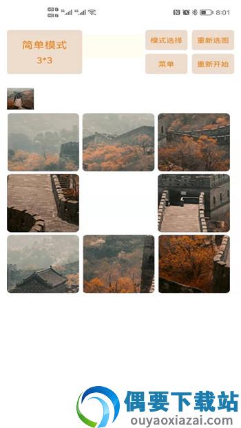 美海极优版截图4