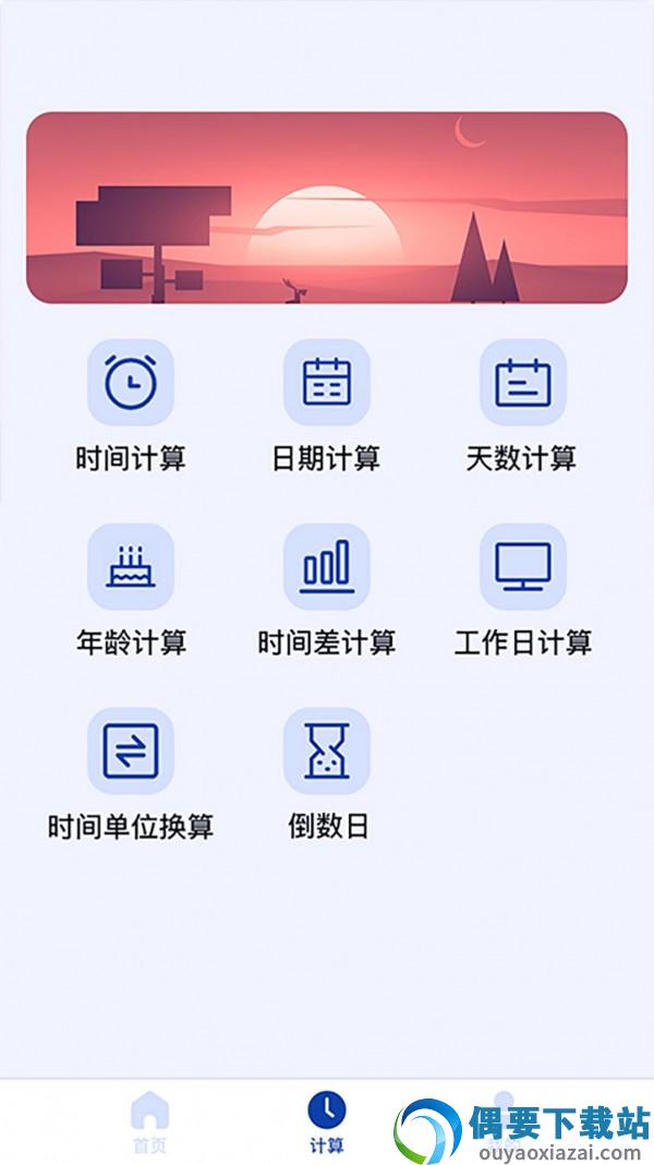 正则日期计算器-1