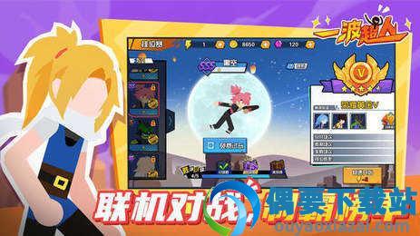 一波超人无敌版-2