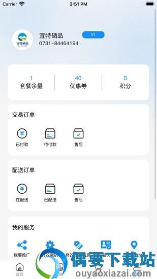 宜特硒品-2