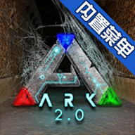 方舟进化生存破解