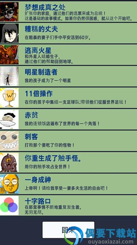 大出产时代DX汉化版-1