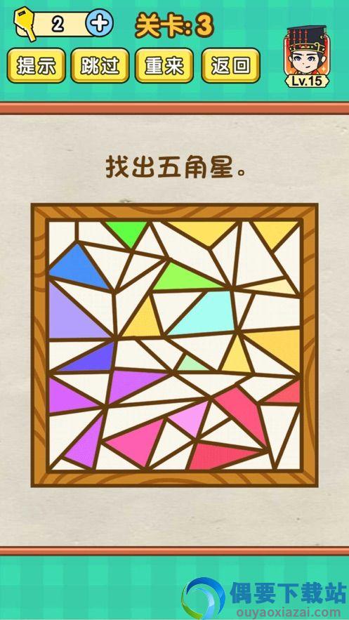脑力达人