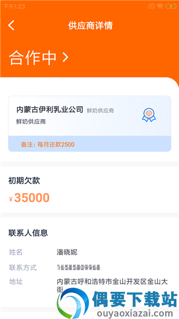 羚额企管云截图3