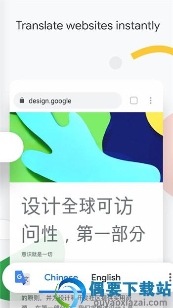 Chrome apk图5
