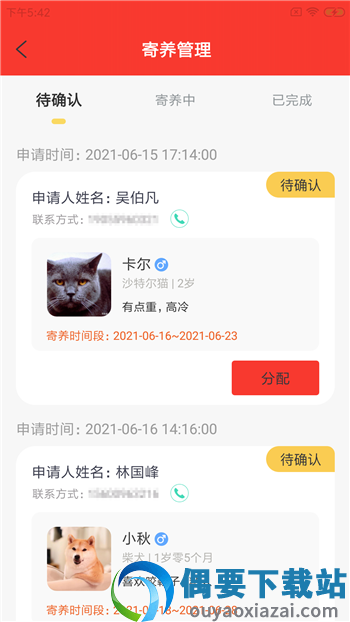 憨壹店慧