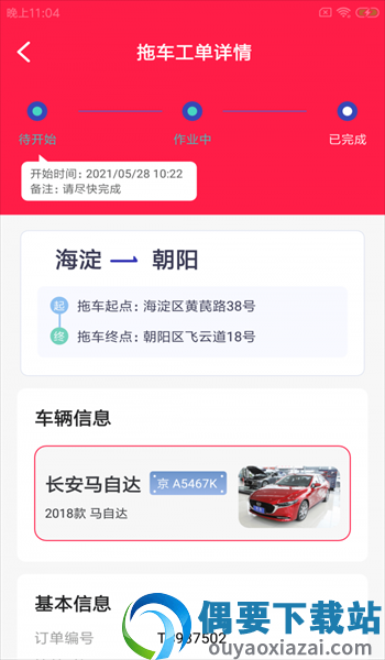 铭小里店勤截图2